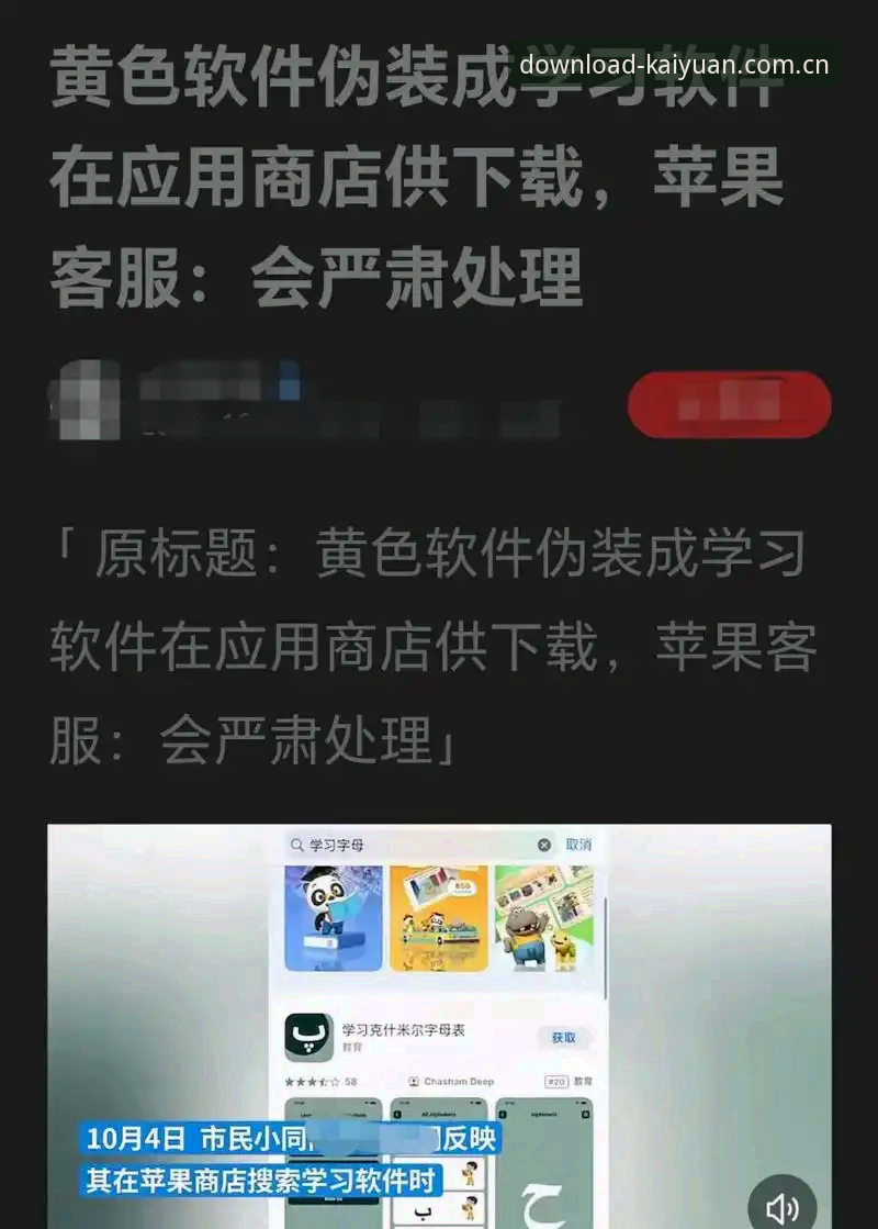 揭秘开元官方最新版：安卓用户绕开应用商店的下载真相