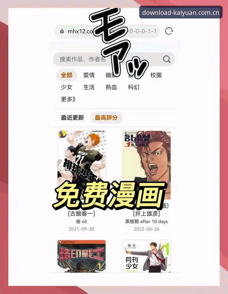 开元官网安卓包教程全解析：从下载到安装的深度评测