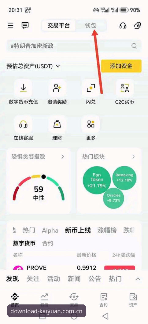 老用户实测：我这样搞定开元APP中国官方下载，踩坑经验全公开