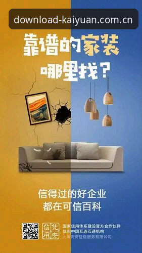 避坑指南：资深用户分享开元APP中国官方下载评测中的三个常犯错误