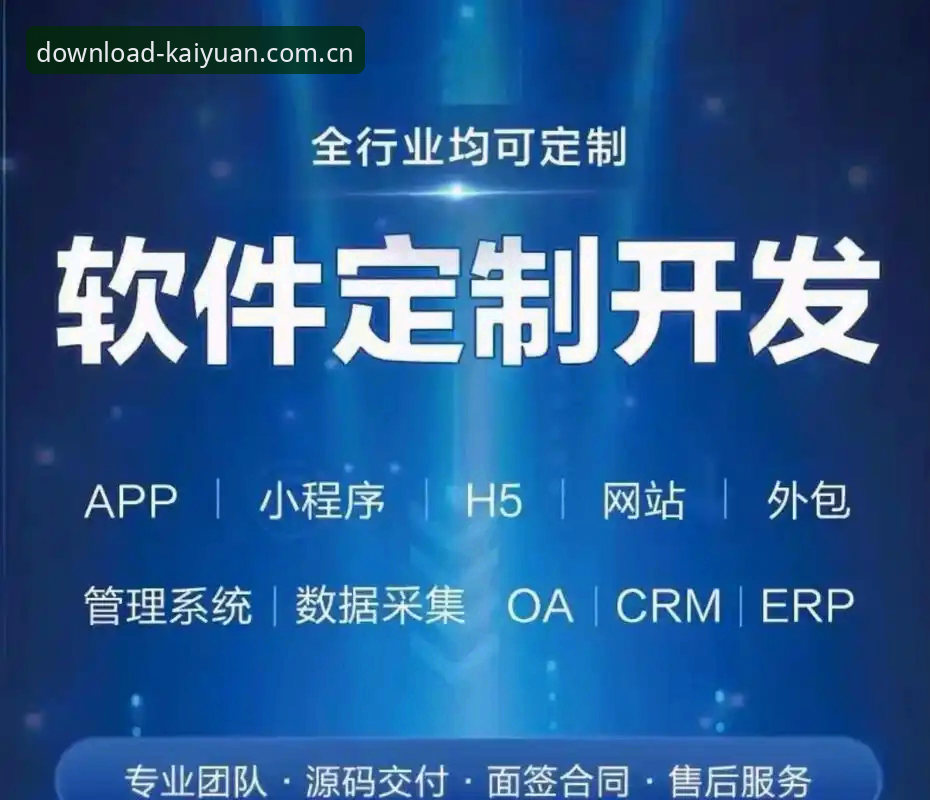 7个关键步骤，搞定开元APP中国官方下载推荐的最新版安装